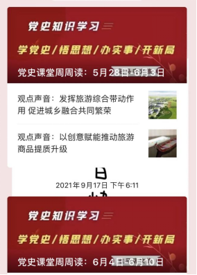 9.29市文旅公司九月新聞稿（二）--新時代，新使命，新作為396.png