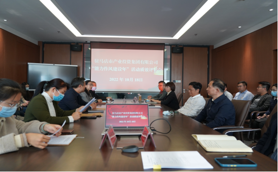 能力作風(fēng)建設(shè)年質(zhì)效評估新聞稿（陳主任、主席修改版）40.png