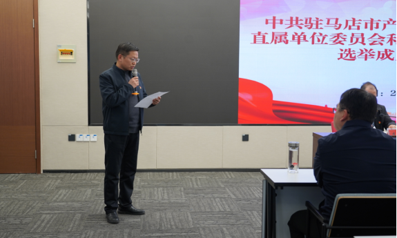 市產(chǎn)業(yè)集團召開黨員大會選舉直屬單位黨委、紀委803.png
