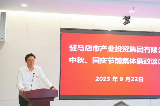 市產業(yè)集團召開中秋、國慶節(jié)前集體廉政談話會295.png